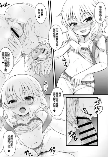 [Samidare Setsuna] Shoujo-tachi wa Seifuku o Matotta Mama Onna ni Naru. Ver. 02 Fhentai - Page 11