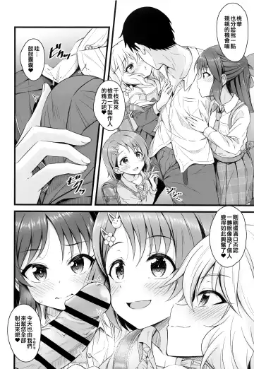 [Samidare Setsuna] Shoujo-tachi wa Seifuku o Matotta Mama Onna ni Naru. Ver. 02 Fhentai - Page 9