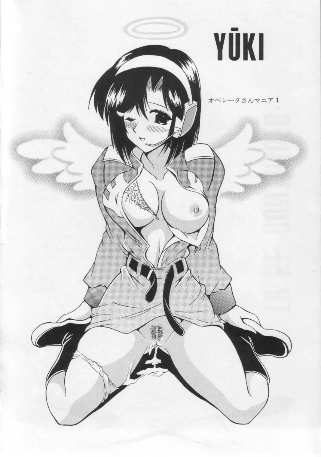 [Oujano Kaze] ONE YEARS AFTER Fhentai - Page 21