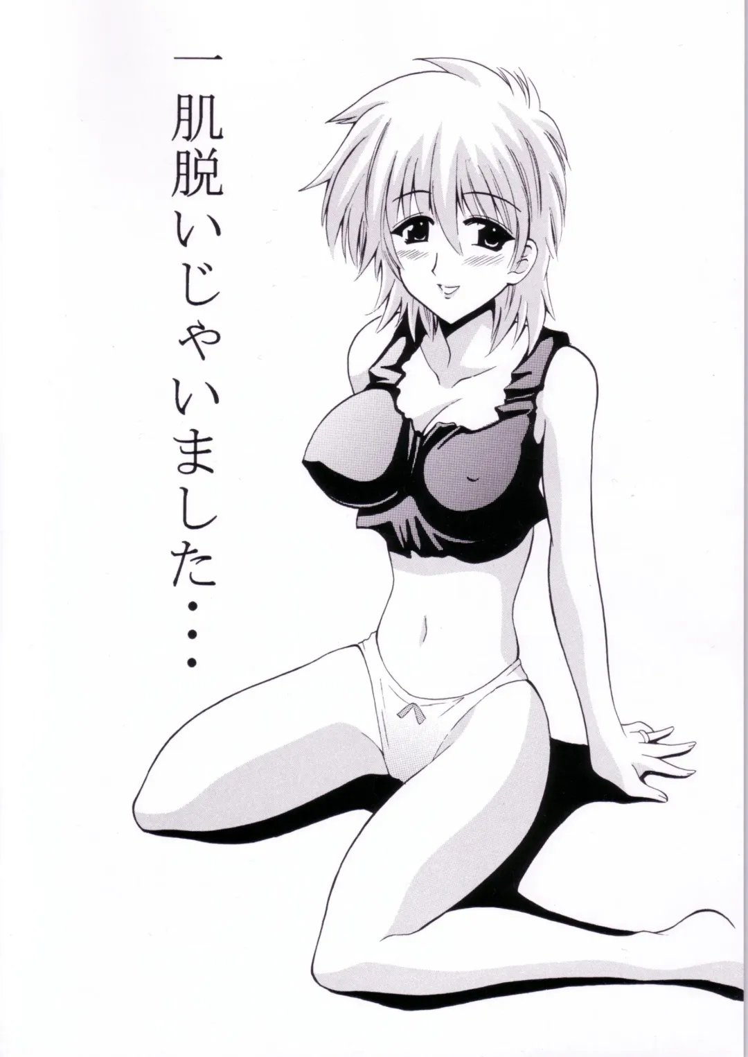 [Oujano Kaze] ONE YEARS AFTER Fhentai - Page 26