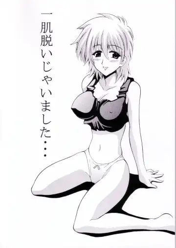 [Oujano Kaze] ONE YEARS AFTER Fhentai - Page 26