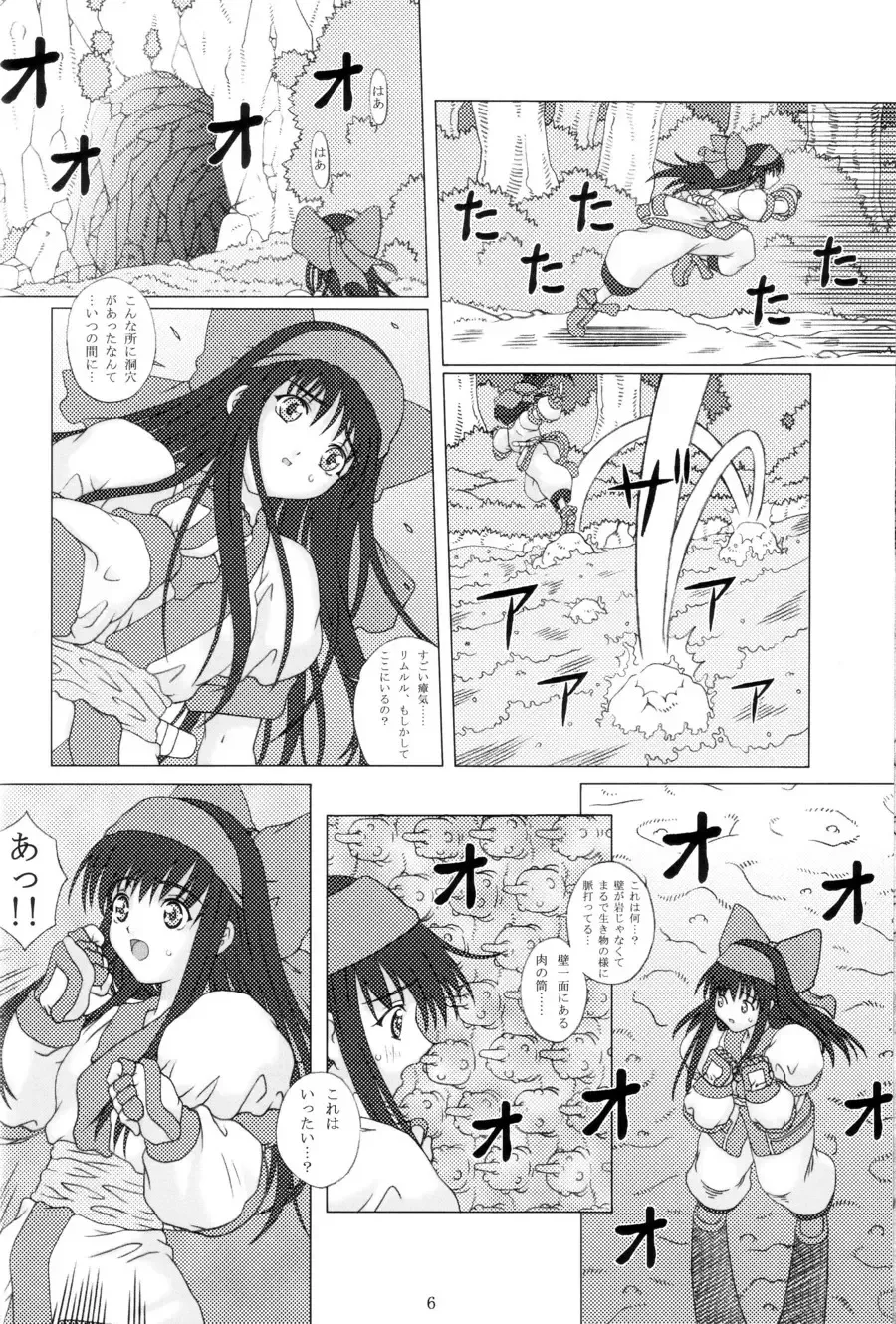 [Fukami Naoyuki] Junk Inbaku no Miko Fhentai - Page 5