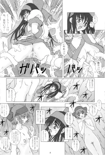 [Fukami Naoyuki] Junk Inbaku no Miko Fhentai - Page 7