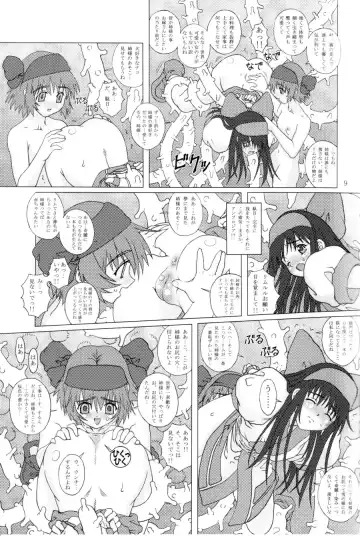 [Fukami Naoyuki] Junk Inbaku no Miko Fhentai - Page 8