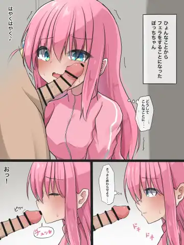 Read [Gokurin] Bocchi-chan Fella Manga - Fhentai