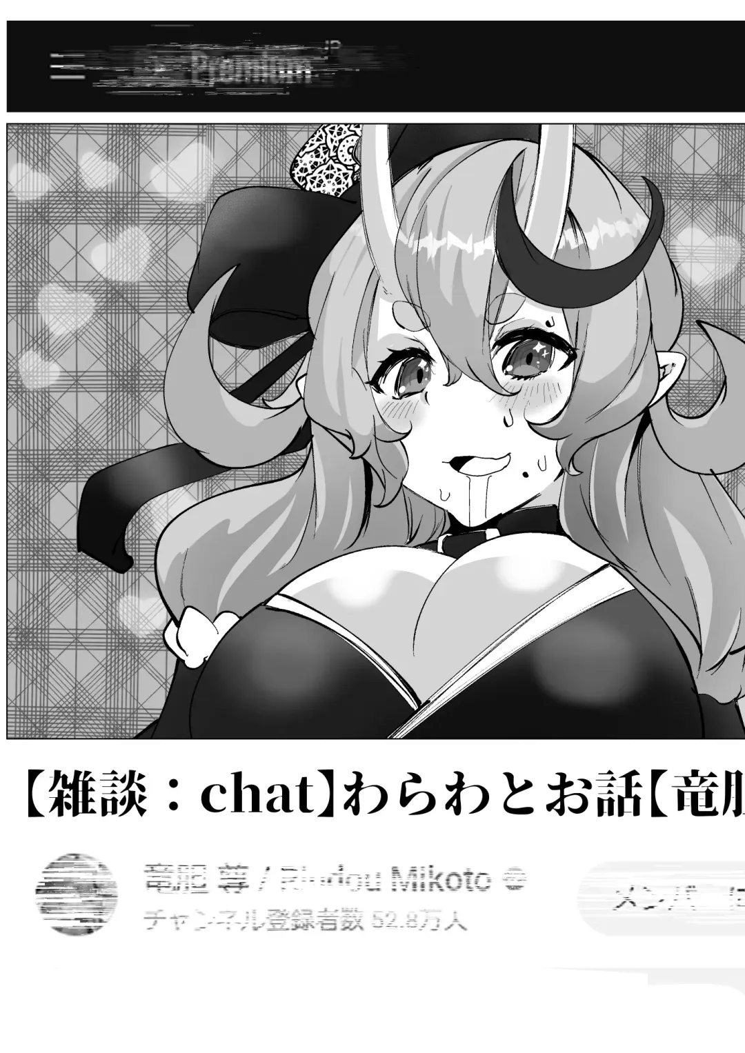 [Mr.way] Haishin no Ura de Bachiboko ni Sarete Iru Oni no rdmkt-sama Fhentai - Page 19