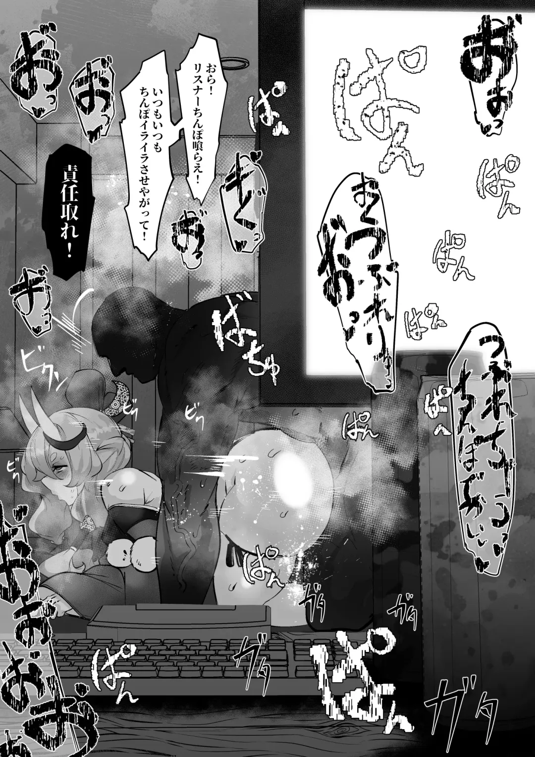 [Mr.way] Haishin no Ura de Bachiboko ni Sarete Iru Oni no rdmkt-sama Fhentai - Page 3