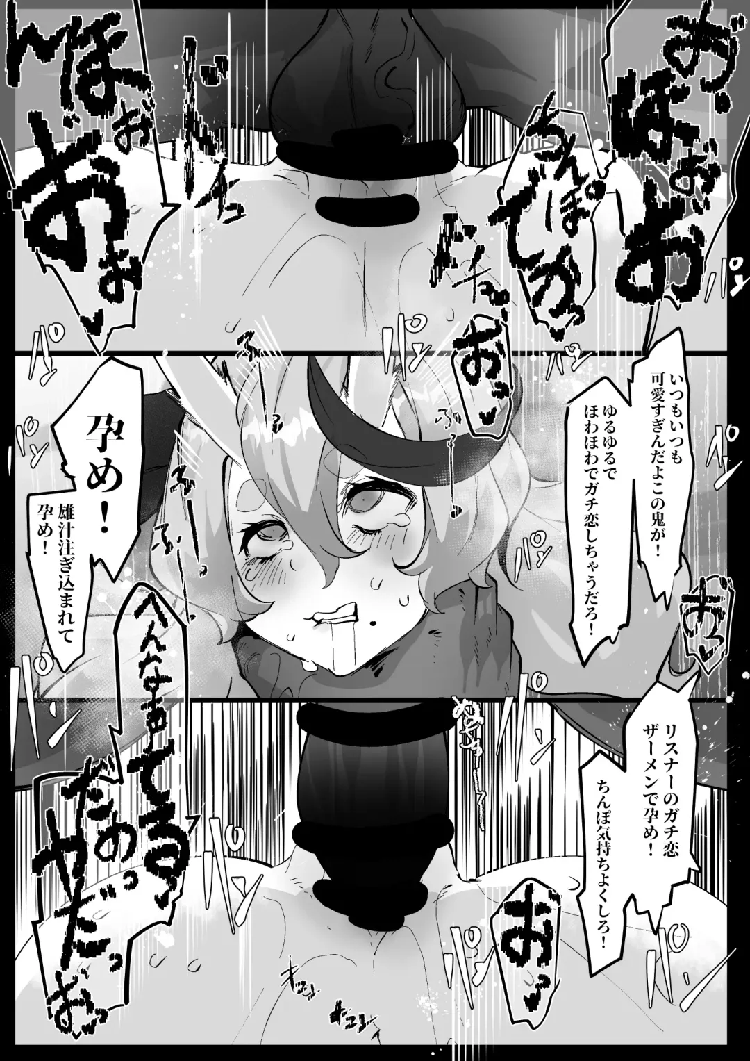 [Mr.way] Haishin no Ura de Bachiboko ni Sarete Iru Oni no rdmkt-sama Fhentai - Page 6