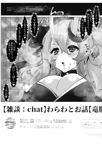 [Mr.way] Haishin no Ura de Bachiboko ni Sarete Iru Oni no rdmkt-sama Fhentai - Page 10