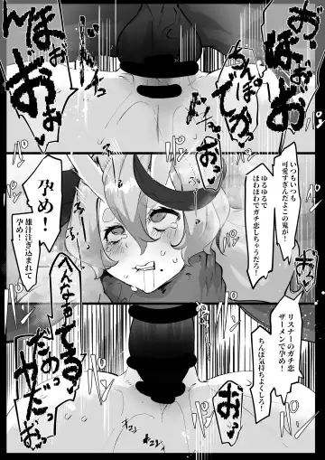 [Mr.way] Haishin no Ura de Bachiboko ni Sarete Iru Oni no rdmkt-sama Fhentai - Page 6