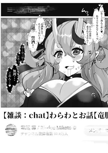 [Mr.way] Haishin no Ura de Bachiboko ni Sarete Iru Oni no rdmkt-sama Fhentai - Page 7