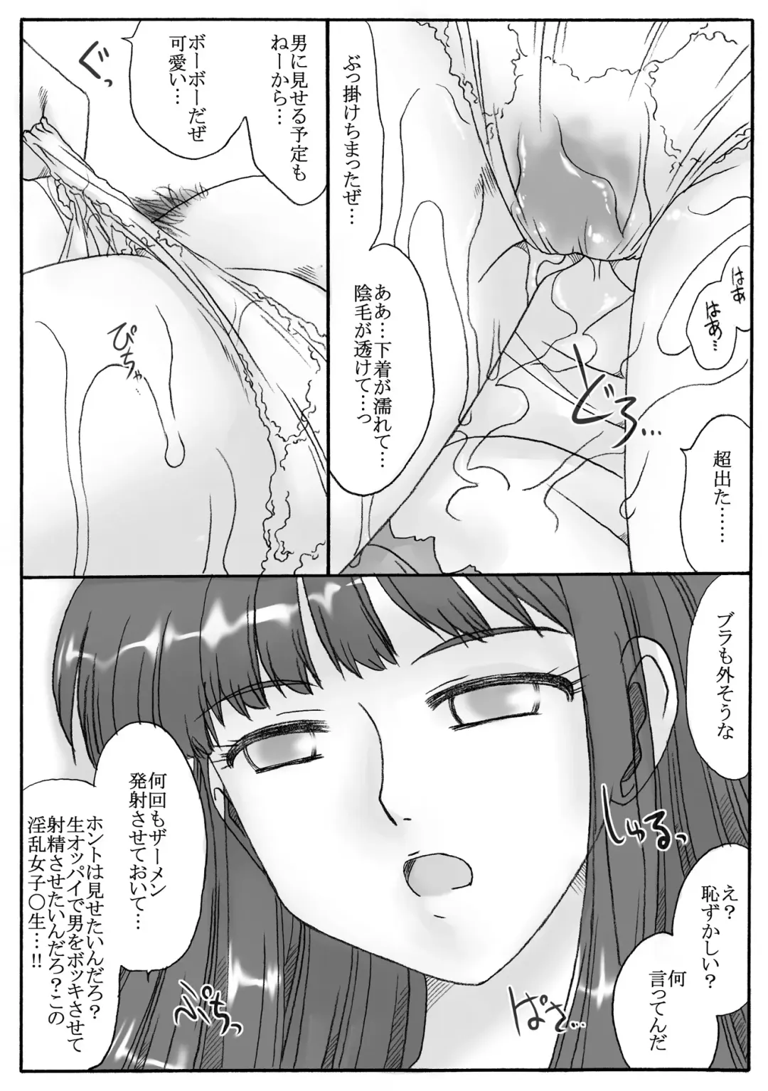 [Kyouno Aki] Ishiki ga Nai Fhentai - Page 7