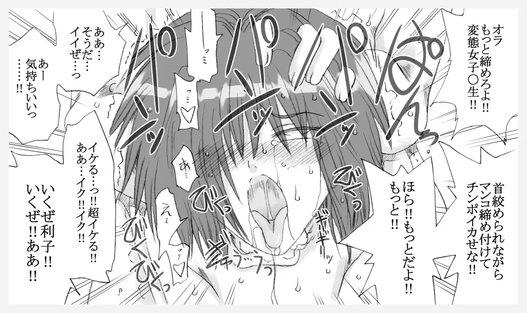 [Kyouno Aki] Yarisugi Riko Fhentai - Page 19