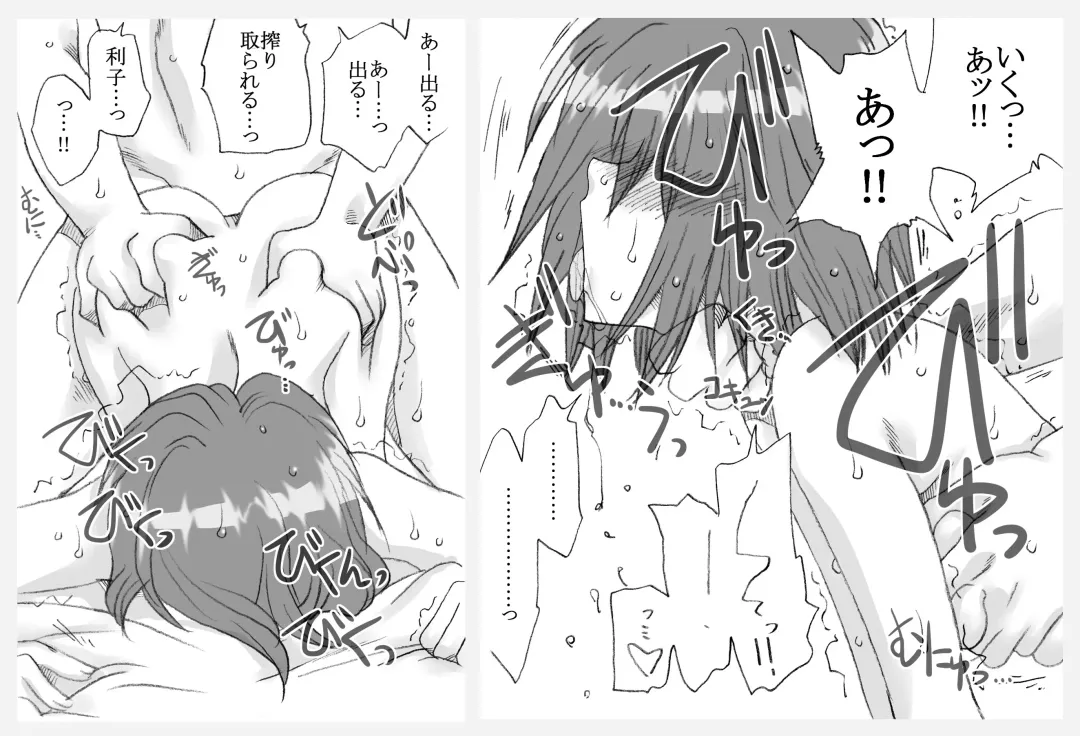 [Kyouno Aki] Yarisugi Riko Fhentai - Page 20