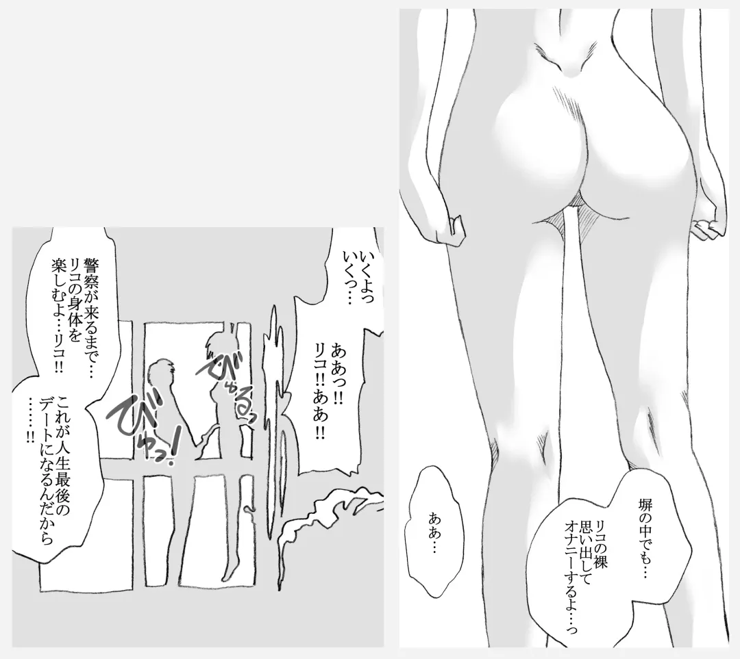 [Kyouno Aki] Yarisugi Riko Fhentai - Page 33