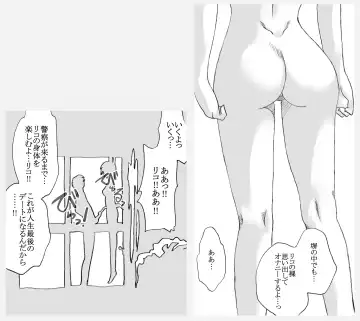 [Kyouno Aki] Yarisugi Riko Fhentai - Page 33