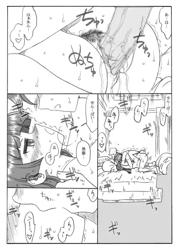 Read [Kyouno Aki] Riajuu Kuroneko, Houkago ni 1.5 - Fhentai