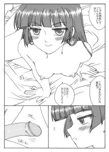 [Kyouno Aki] Riajuu Kuroneko, Houkago ni 1.5 Fhentai - Page 7