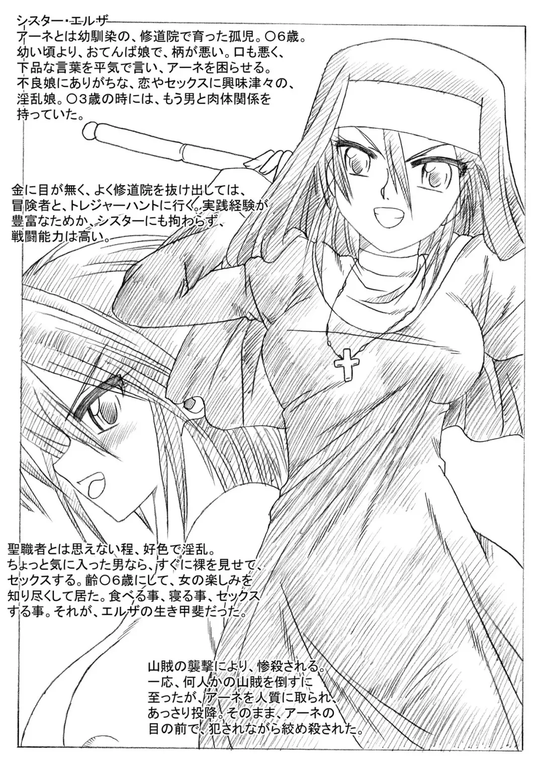 [Kyouno Aki] Shuudouin no Hitobito Fhentai - Page 3