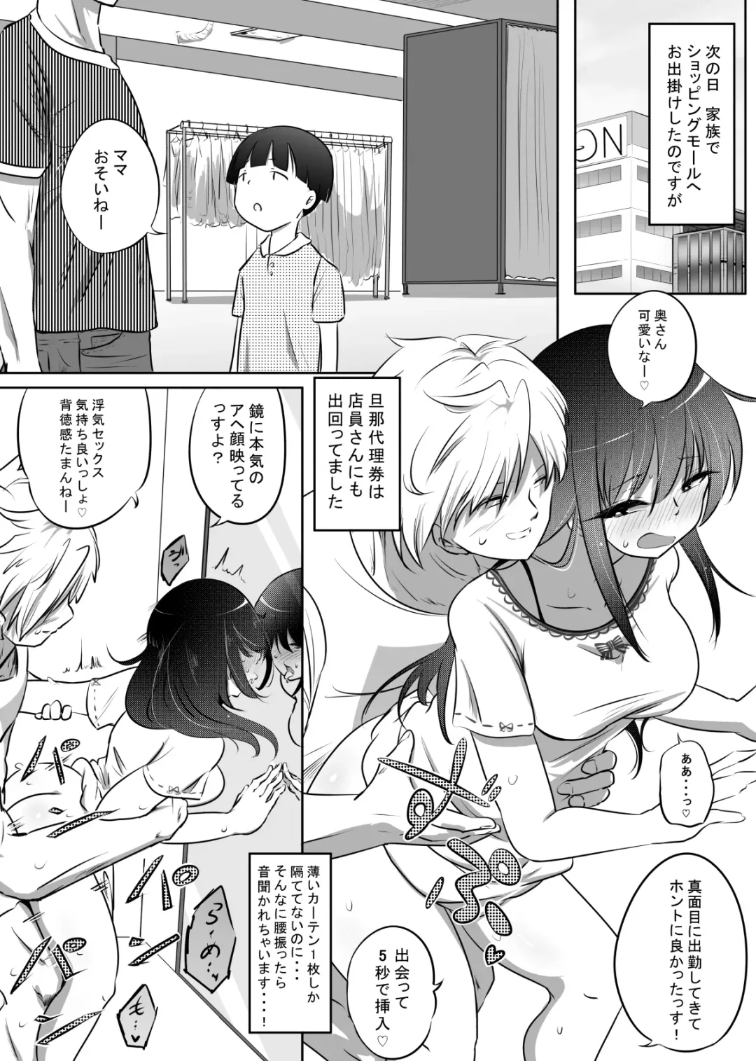 Shiho-chan no Danna Dairiken Fhentai - Page 9