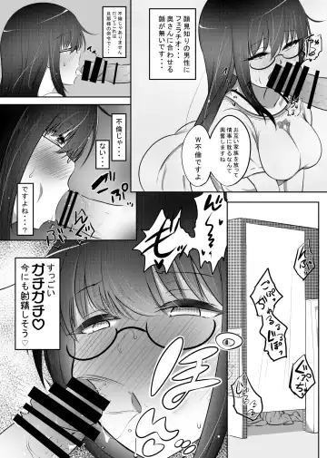 Shiho-chan no Danna Dairiken Fhentai - Page 36