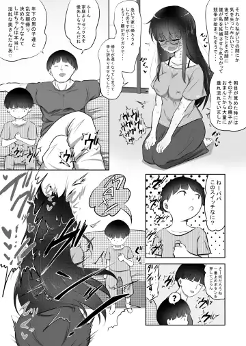 Shiho-chan no Danna Dairiken Fhentai - Page 47