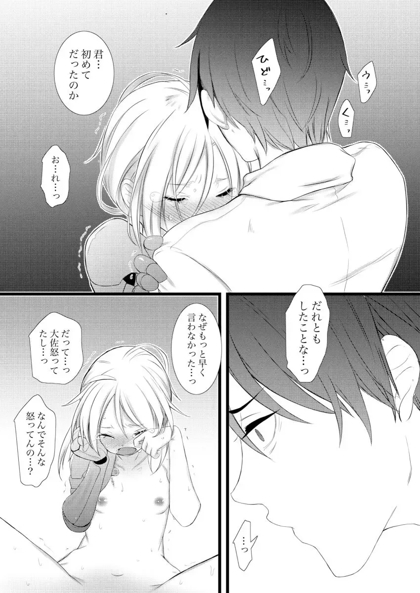 [Yano Rahna] Marions-nous! Fhentai - Page 6