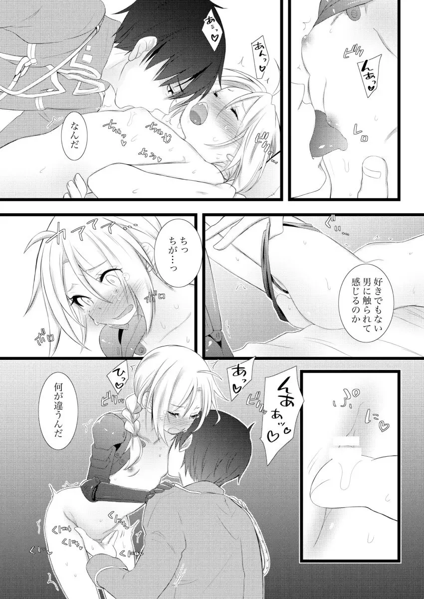 [Yano Rahna] Marions-nous! Fhentai - Page 7