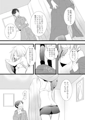 [Yano Rahna] Marions-nous! Fhentai - Page 2