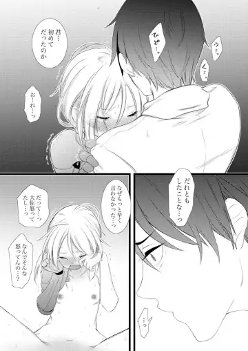 [Yano Rahna] Marions-nous! Fhentai - Page 6