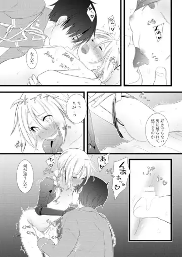 [Yano Rahna] Marions-nous! Fhentai - Page 7