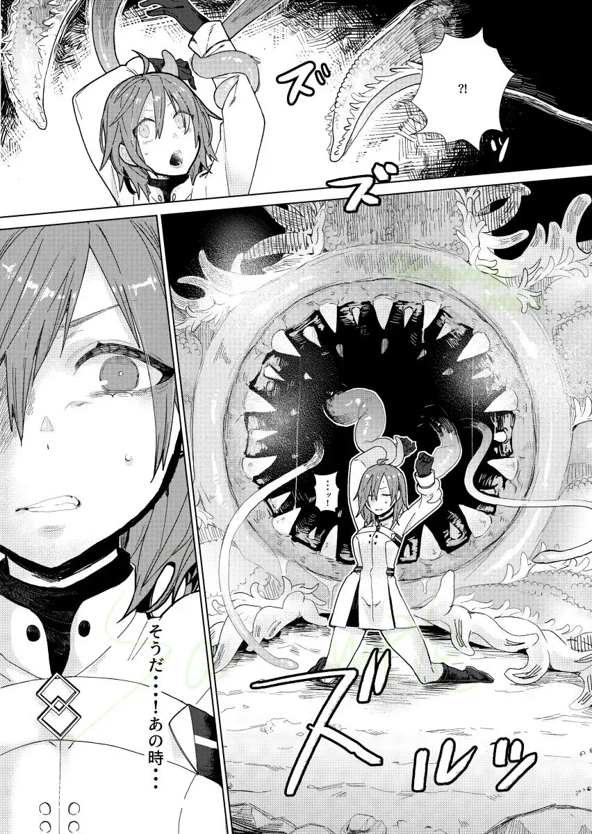 3/ 19 Haru komi shokushu Rin guda ♀ dasu yotte hōkoku to sanpuru][ fate grand order )sa mple Fhentai - Page 3