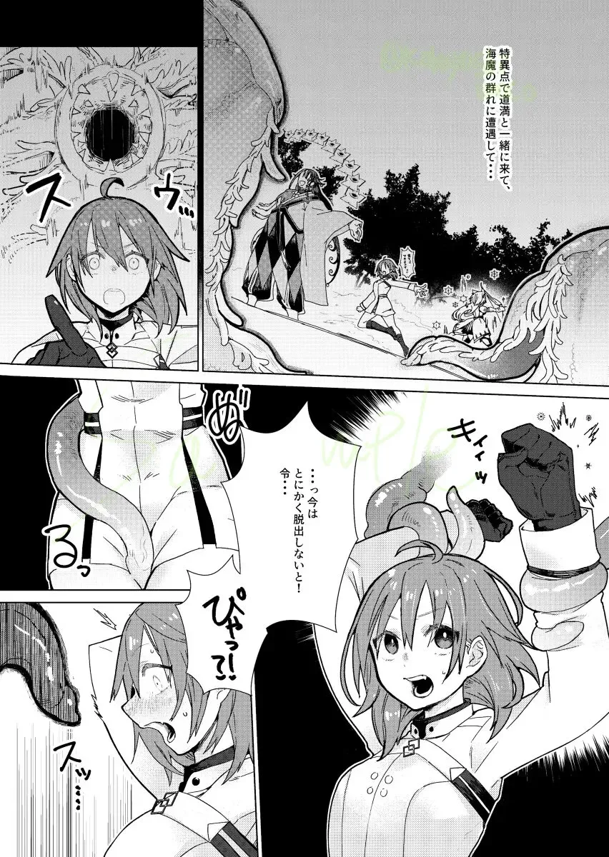 3/ 19 Haru komi shokushu Rin guda ♀ dasu yotte hōkoku to sanpuru][ fate grand order )sa mple Fhentai - Page 4