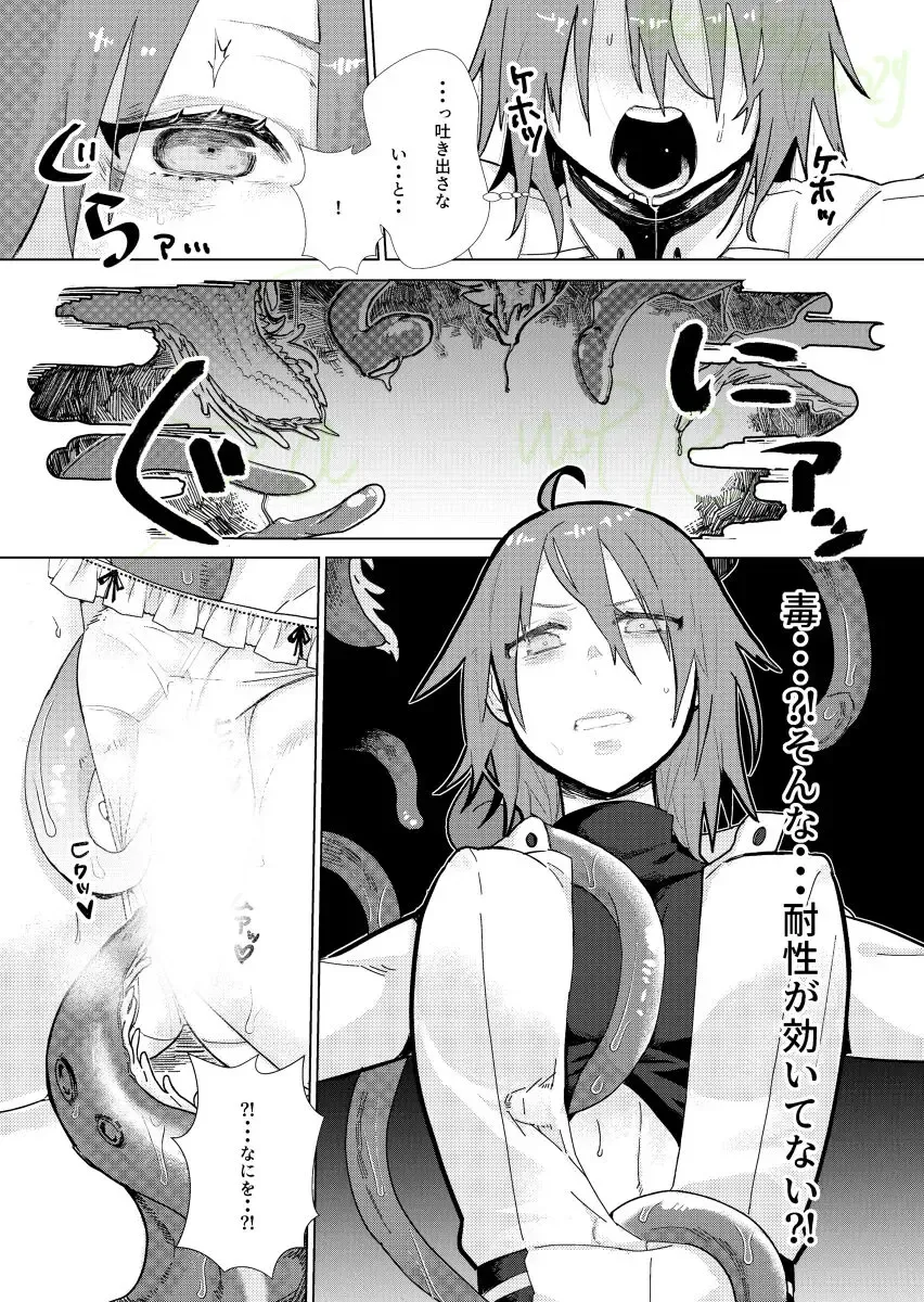 3/ 19 Haru komi shokushu Rin guda ♀ dasu yotte hōkoku to sanpuru][ fate grand order )sa mple Fhentai - Page 6