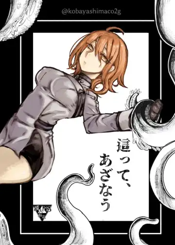 Read 3/ 19 Haru komi shokushu Rin guda ♀ dasu yotte hōkoku to sanpuru][ fate grand order )sa mple - Fhentai