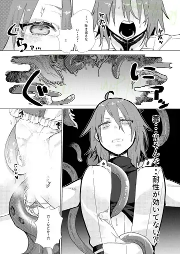 3/ 19 Haru komi shokushu Rin guda ♀ dasu yotte hōkoku to sanpuru][ fate grand order )sa mple Fhentai - Page 6