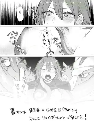 3/ 19 Haru komi shokushu Rin guda ♀ dasu yotte hōkoku to sanpuru][ fate grand order )sa mple Fhentai - Page 7