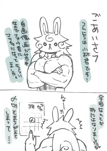 3/ 19 Haru komi shokushu Rin guda ♀ dasu yotte hōkoku to sanpuru][ fate grand order )sa mple Fhentai - Page 9