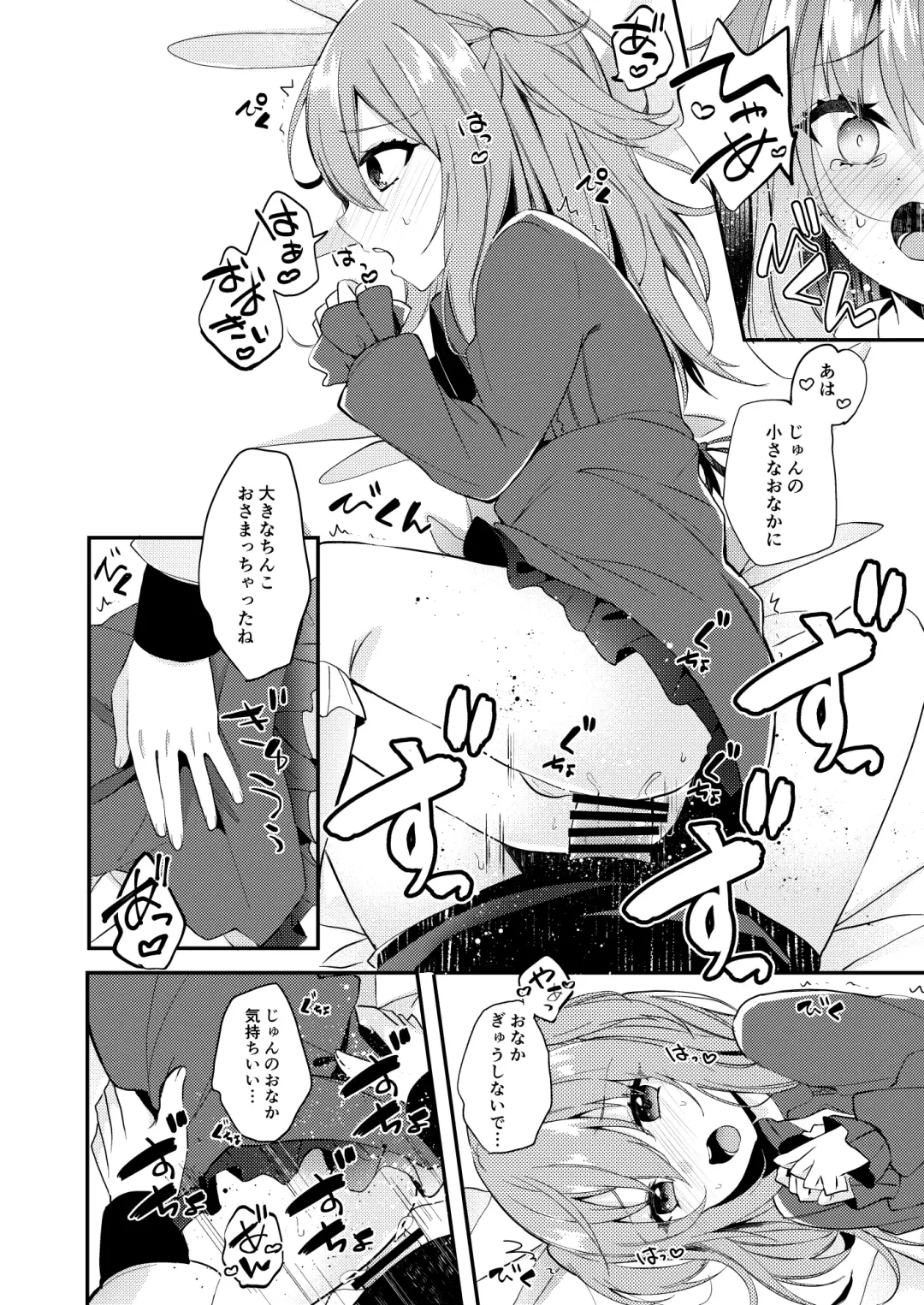 [Amane Hayabusa] Amaenbou no Kareshi Fhentai - Page 11