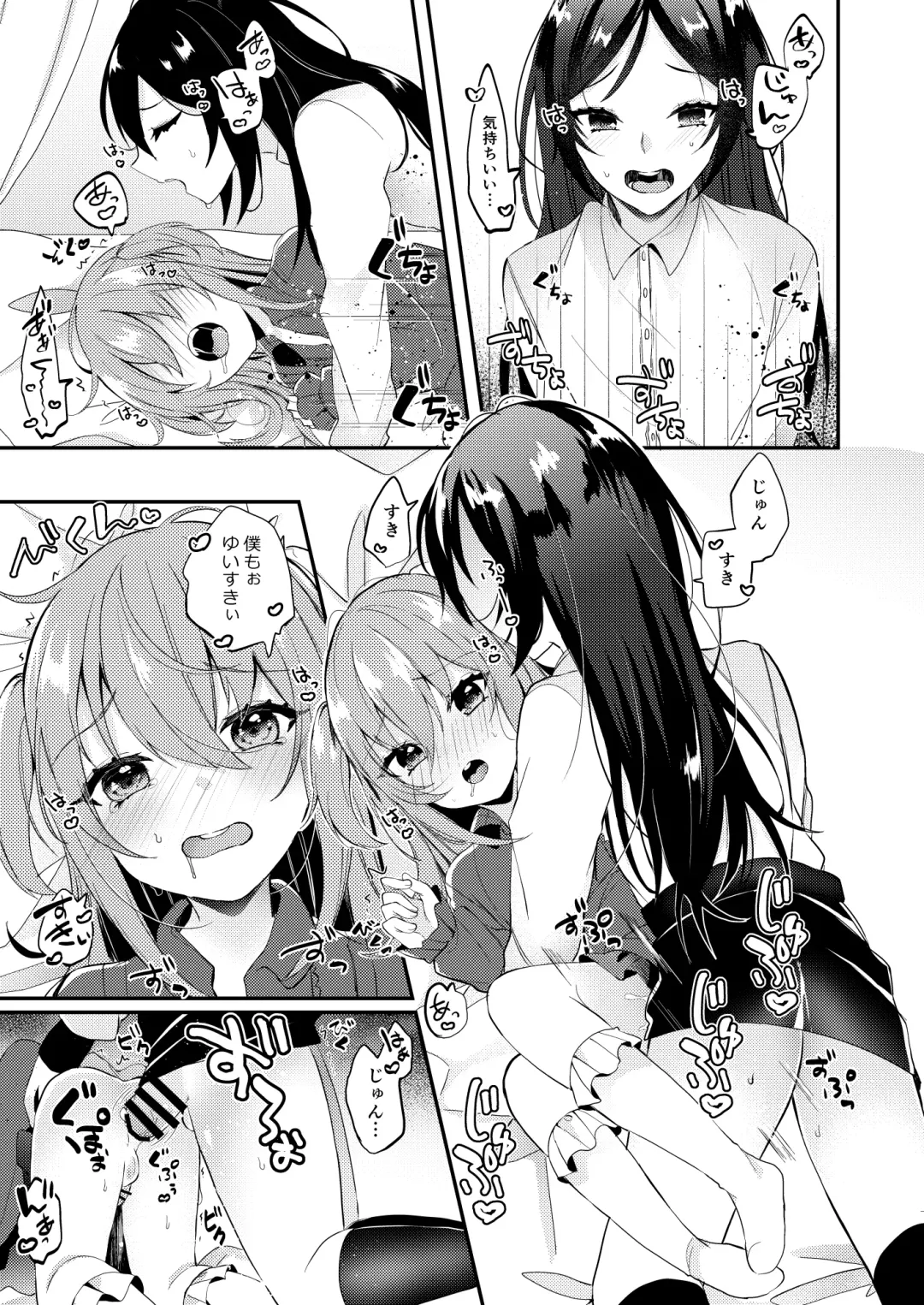 [Amane Hayabusa] Amaenbou no Kareshi Fhentai - Page 12