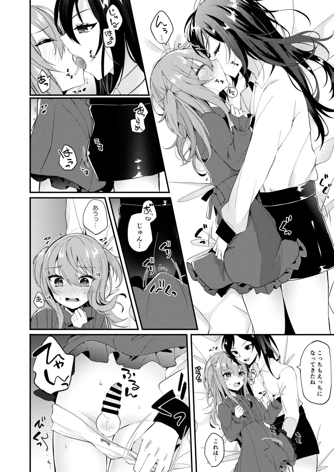 [Amane Hayabusa] Amaenbou no Kareshi Fhentai - Page 5