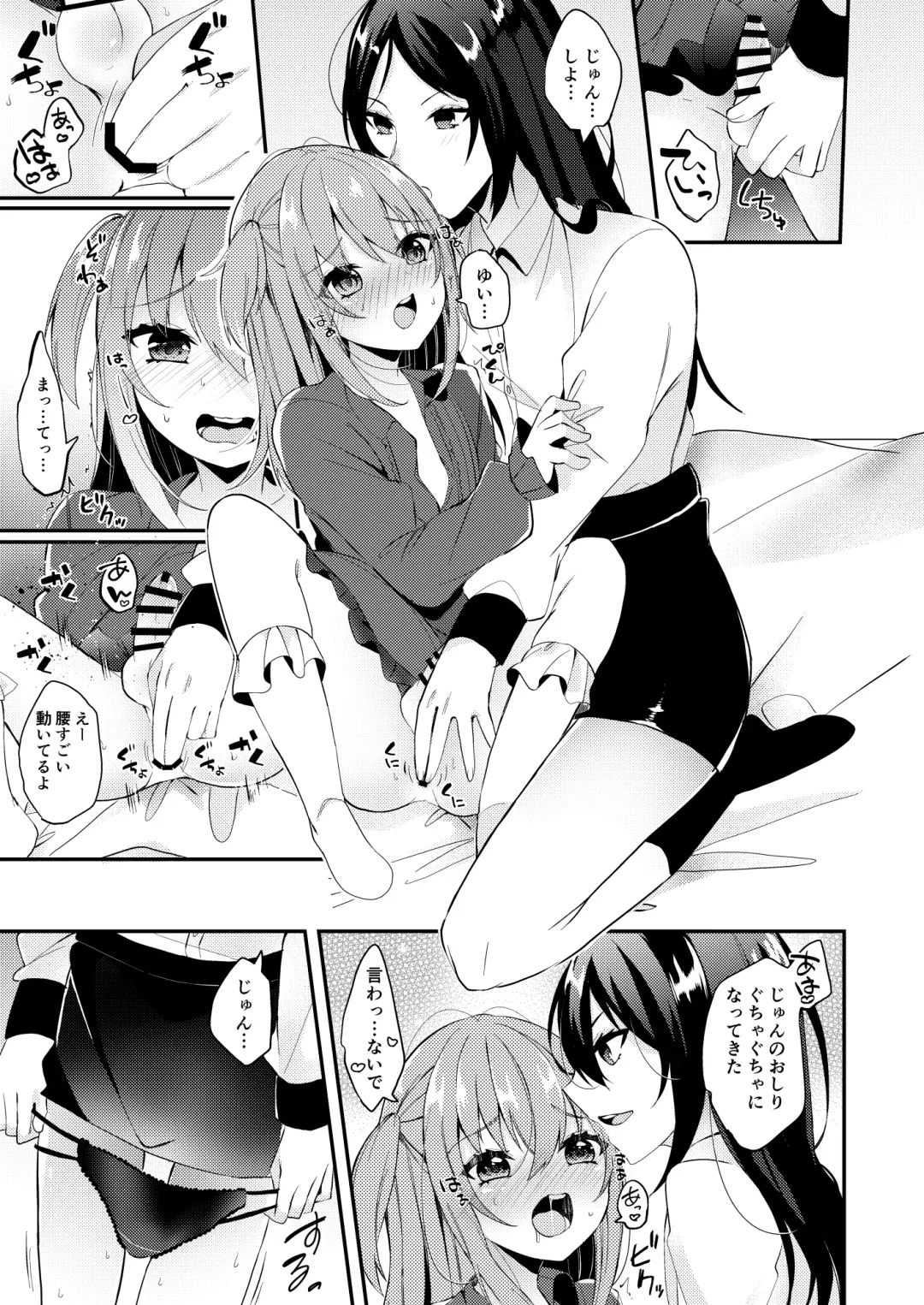 [Amane Hayabusa] Amaenbou no Kareshi Fhentai - Page 8