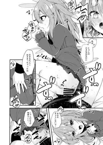 [Amane Hayabusa] Amaenbou no Kareshi Fhentai - Page 11