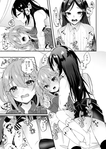 [Amane Hayabusa] Amaenbou no Kareshi Fhentai - Page 12