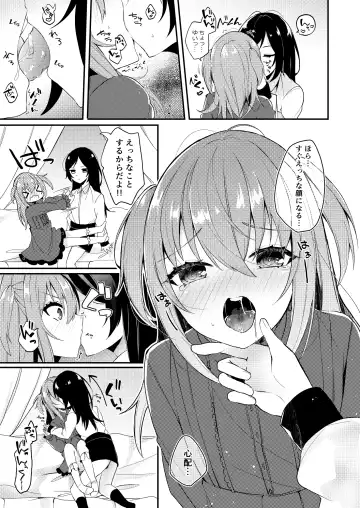 [Amane Hayabusa] Amaenbou no Kareshi Fhentai - Page 4