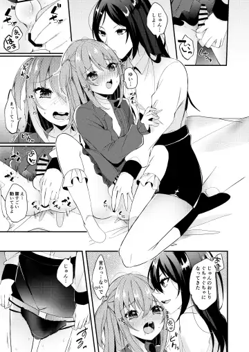 [Amane Hayabusa] Amaenbou no Kareshi Fhentai - Page 8