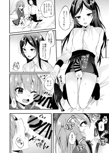 [Amane Hayabusa] Amaenbou no Kareshi Fhentai - Page 9