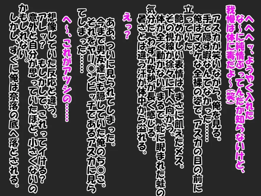 Bitch na Doukyuusei to Kawaii Kouhai ni Tanshou Houkei to Doutei ga Bareta Hazukashii Hanashi Fhentai - Page 13