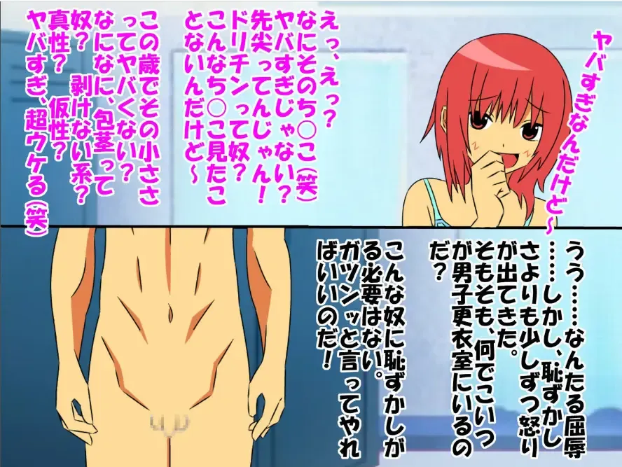 Bitch na Doukyuusei to Kawaii Kouhai ni Tanshou Houkei to Doutei ga Bareta Hazukashii Hanashi Fhentai - Page 14