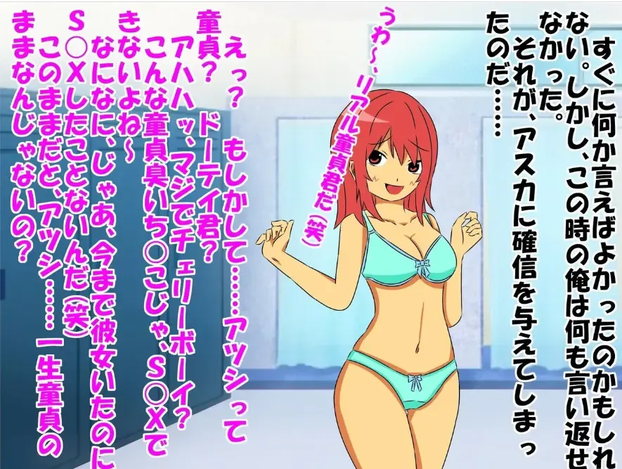 Bitch na Doukyuusei to Kawaii Kouhai ni Tanshou Houkei to Doutei ga Bareta Hazukashii Hanashi Fhentai - Page 17